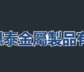 萬斯所乘飛機遇緊急情況迫降