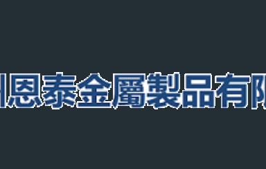 萬斯所乘飛機(jī)遇緊急情況迫降